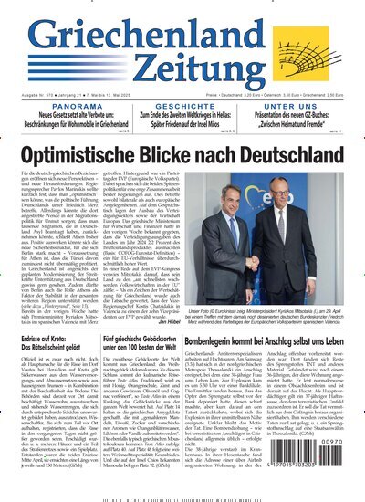 Titelbild der Ausgabe 970/2025 von Griechenland Zeitung. Diese Zeitschrift und viele weitere Zeitungsabos als Abo oder epaper bei United Kiosk online kaufen.