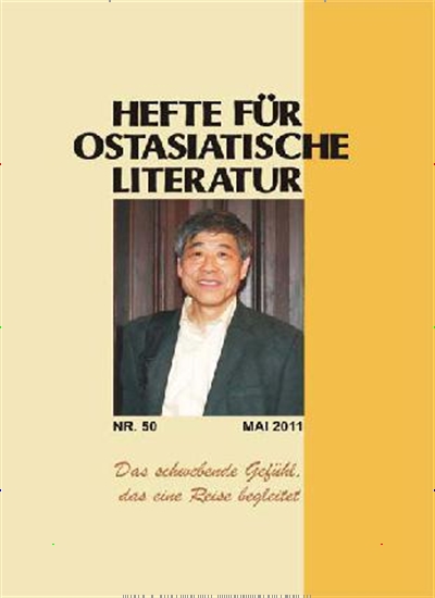 Hefte für ostasiatische Literatur aktuelles Titelbild Ausgabe 50/2011 Aktuelles Titelbild von Hefte für ostasiatische Literatur. Entdecken Sie jetzt die Ausgabe 50/2011. Lesen Sie gerne Kunstmagazine und Kulturmagazine? Dann empfehlen wir Ihnen Hefte für ostasiatische Literatur als Abo oder Geschenkabo.
