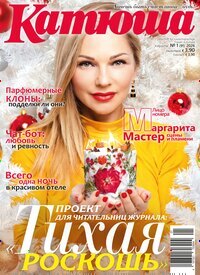 Titelbild der Ausgabe 1/2026 von Katjuscha. Diese Zeitschrift und viele weitere Frauenzeitschriften als Abo oder epaper bei United Kiosk online kaufen.