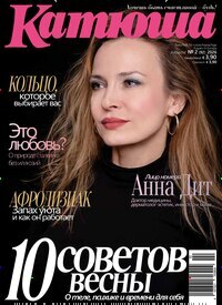 Titelbild der Ausgabe 2/2026 von Katjuscha. Diese Zeitschrift und viele weitere Frauenzeitschriften als Abo oder epaper bei United Kiosk online kaufen.