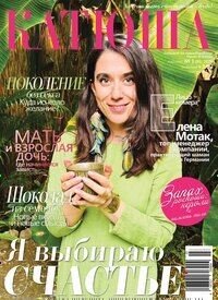 Titelbild der Ausgabe 3/2026 von Katjuscha. Diese Zeitschrift und viele weitere Frauenzeitschriften als Abo oder epaper bei United Kiosk online kaufen.